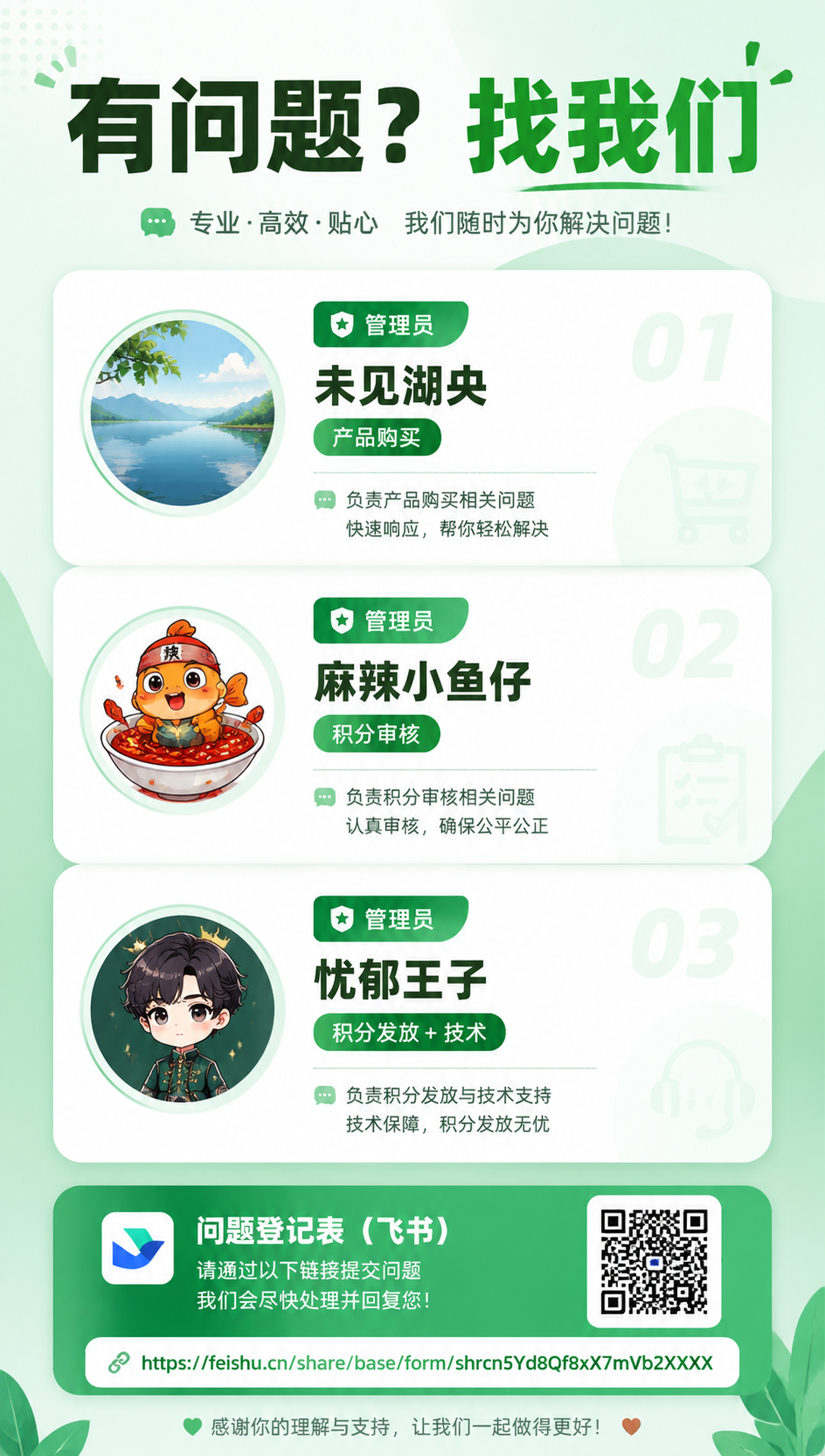 项目负责人