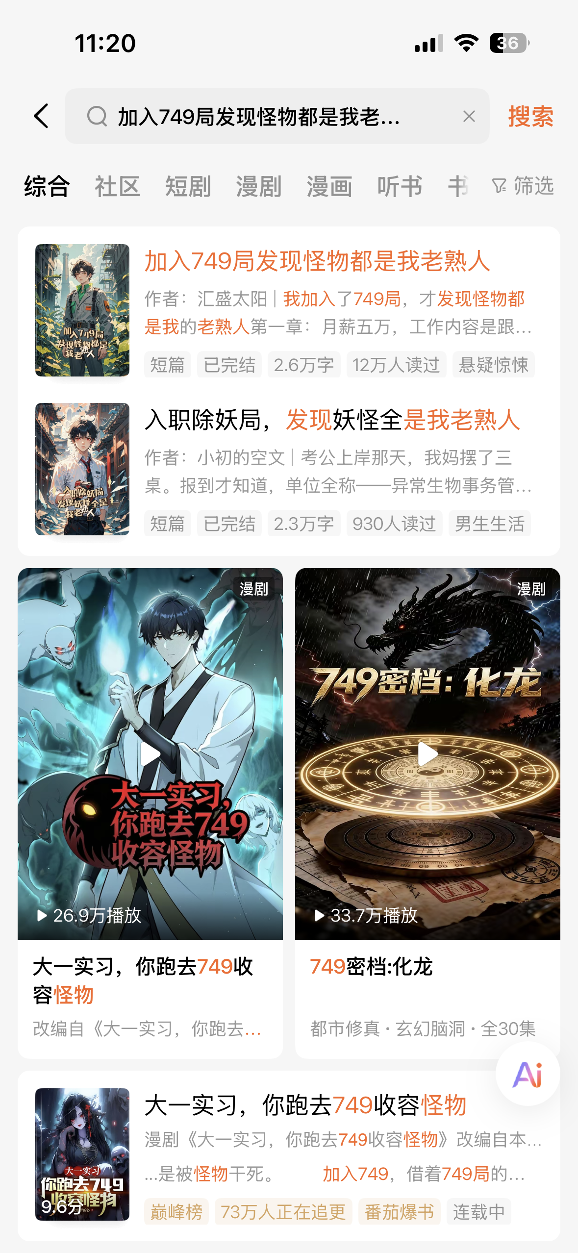 实战数据截图