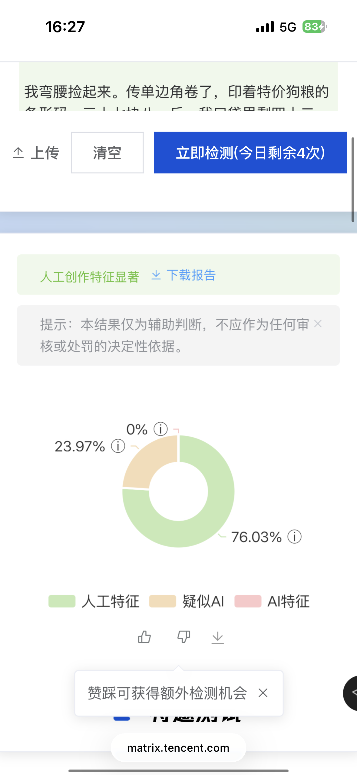 实战数据截图